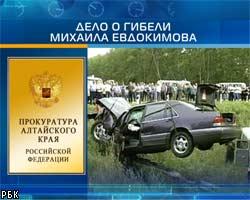 В гибели М.Евдокимова обвинили его водителя 