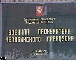 События в Челябинском училище будет расследовать ОП