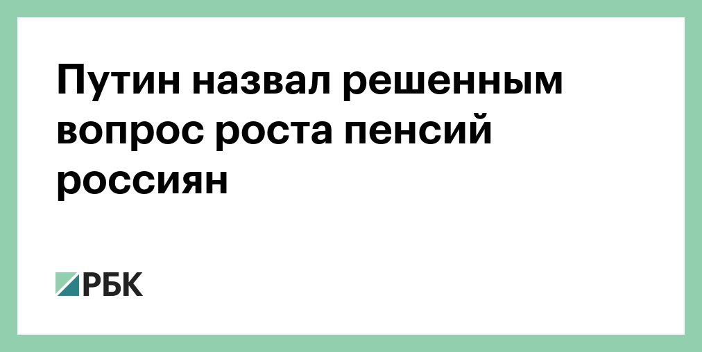 Решил назвать