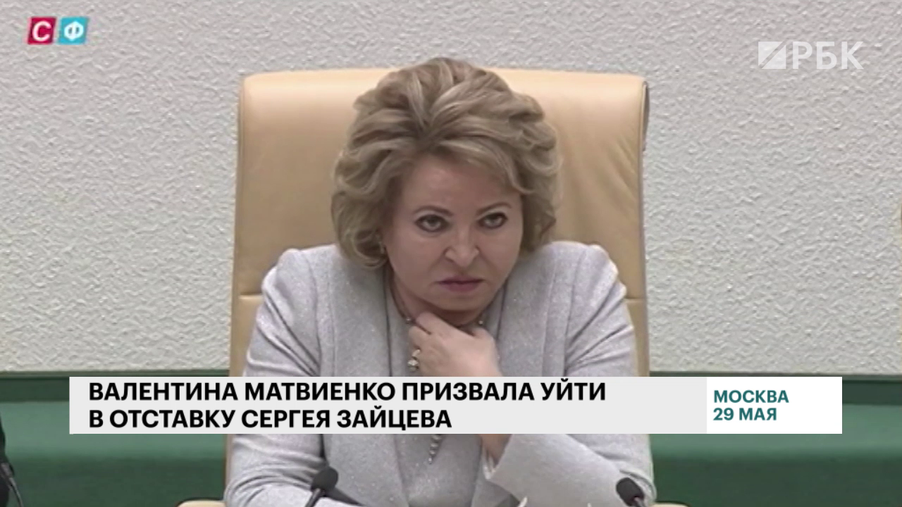 Матвиенко посоветовала уволиться напавшему на журналиста чиновнику