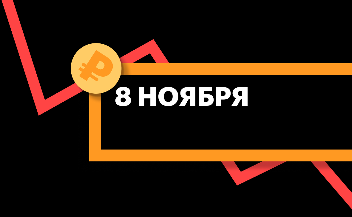 Фото: «РБК Инвестиции»