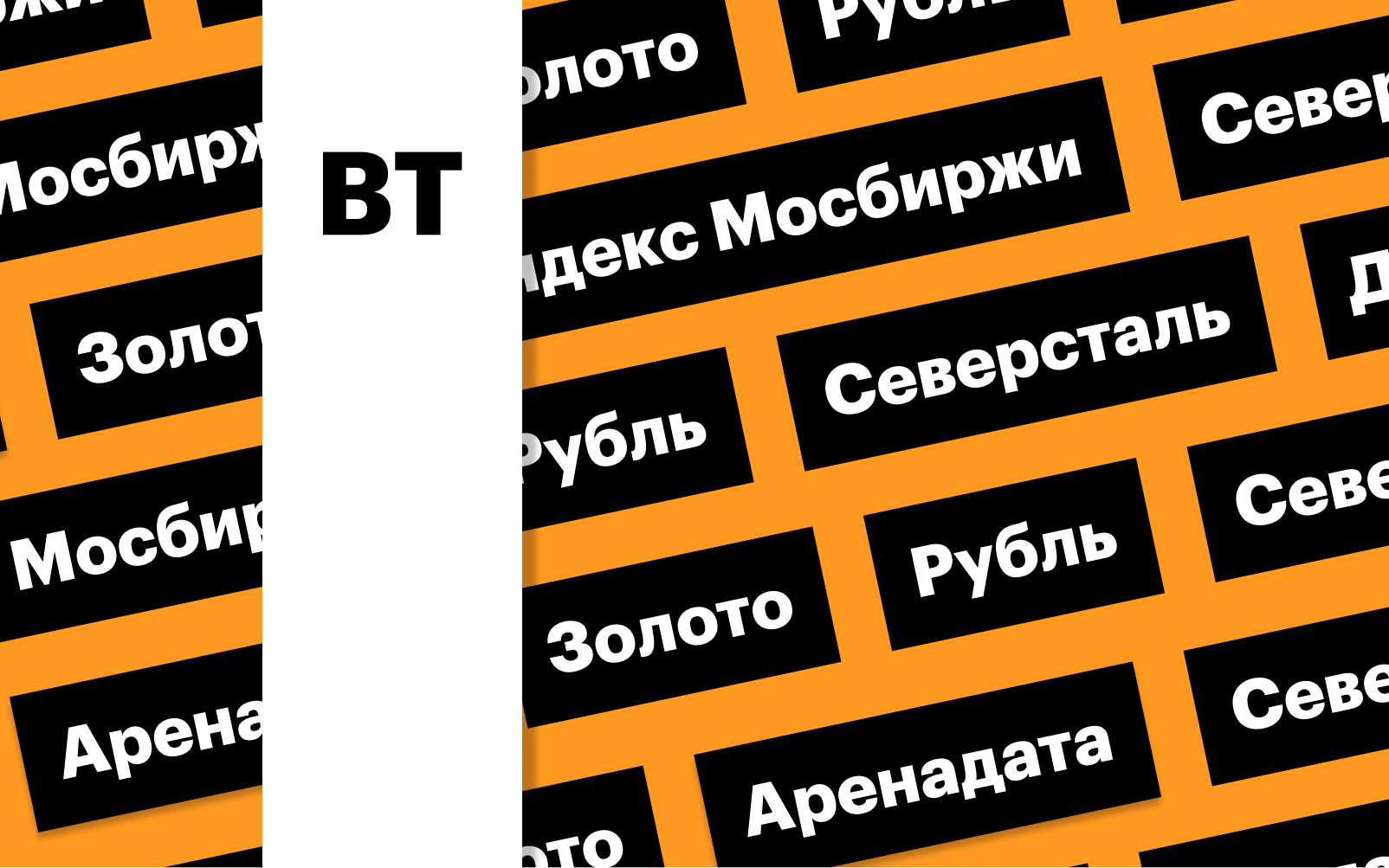 Фото: «РБК Инвестиции»