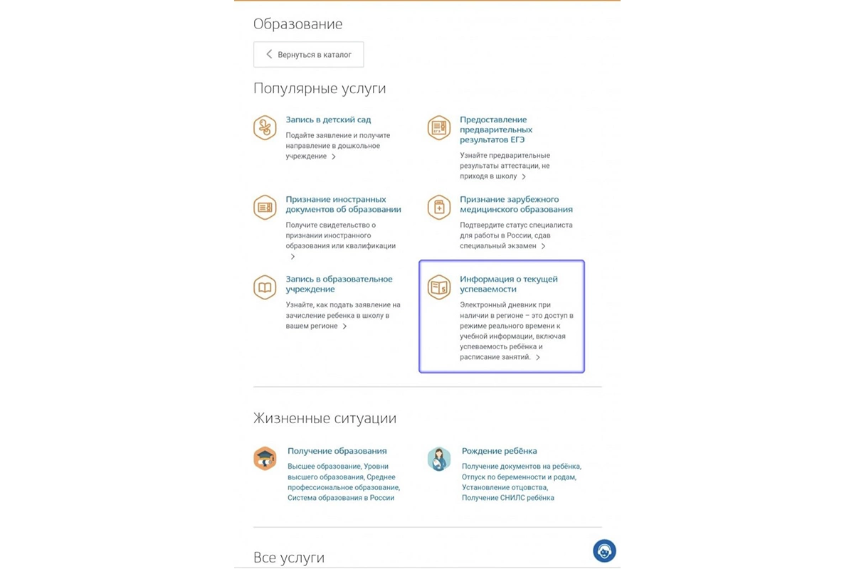 В этом разделе кликните на кнопку «Получить услугу»