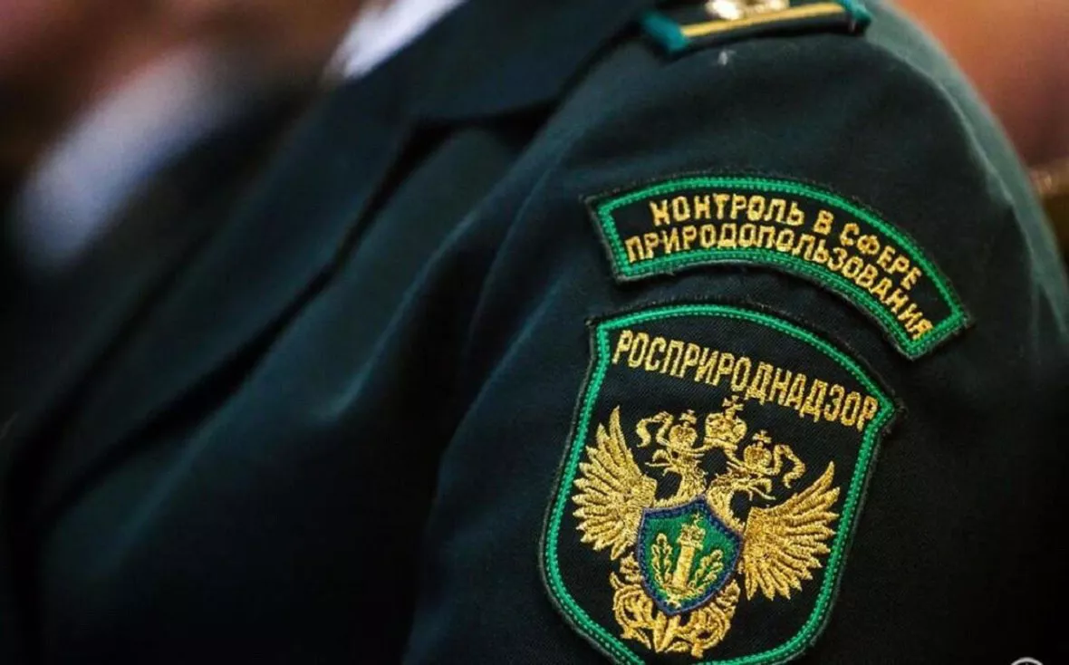 Росприроднадзор