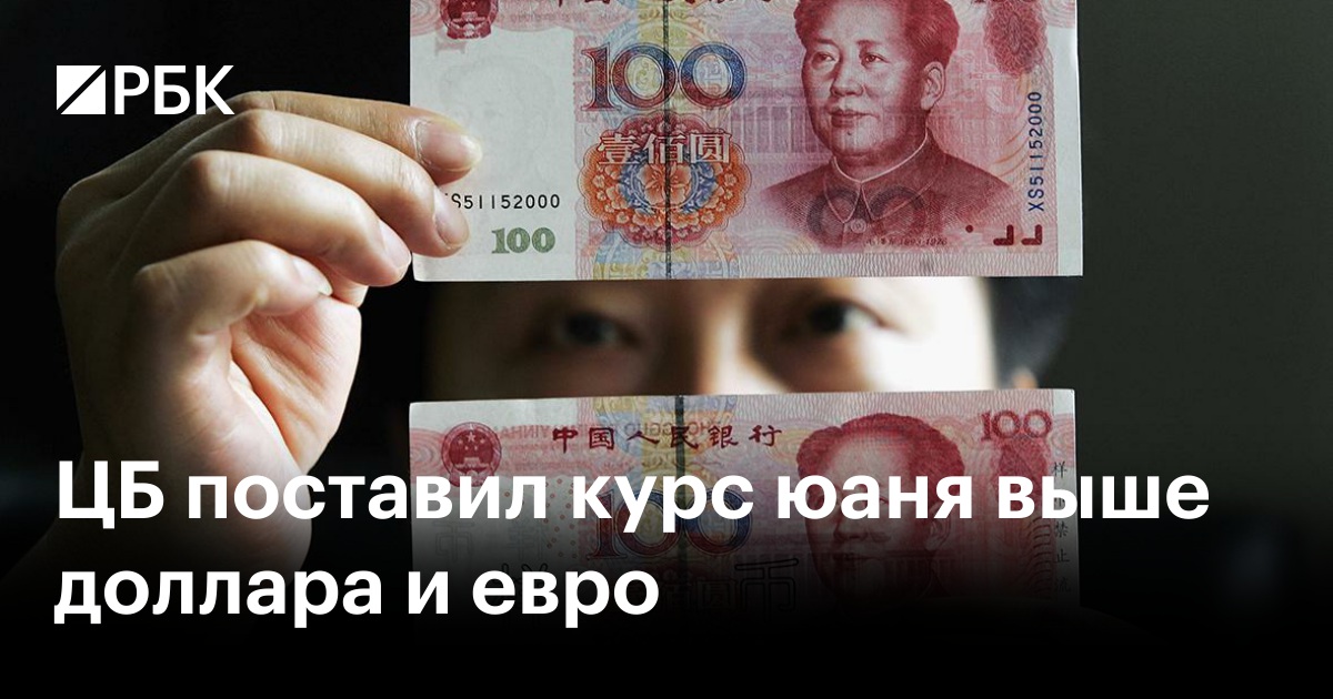 Юань в екатеринбурге лучший. Распродают китайские юани. Китайская валюта. Китайские бумажные деньги современные. Юань в екатеринбурге лучший.