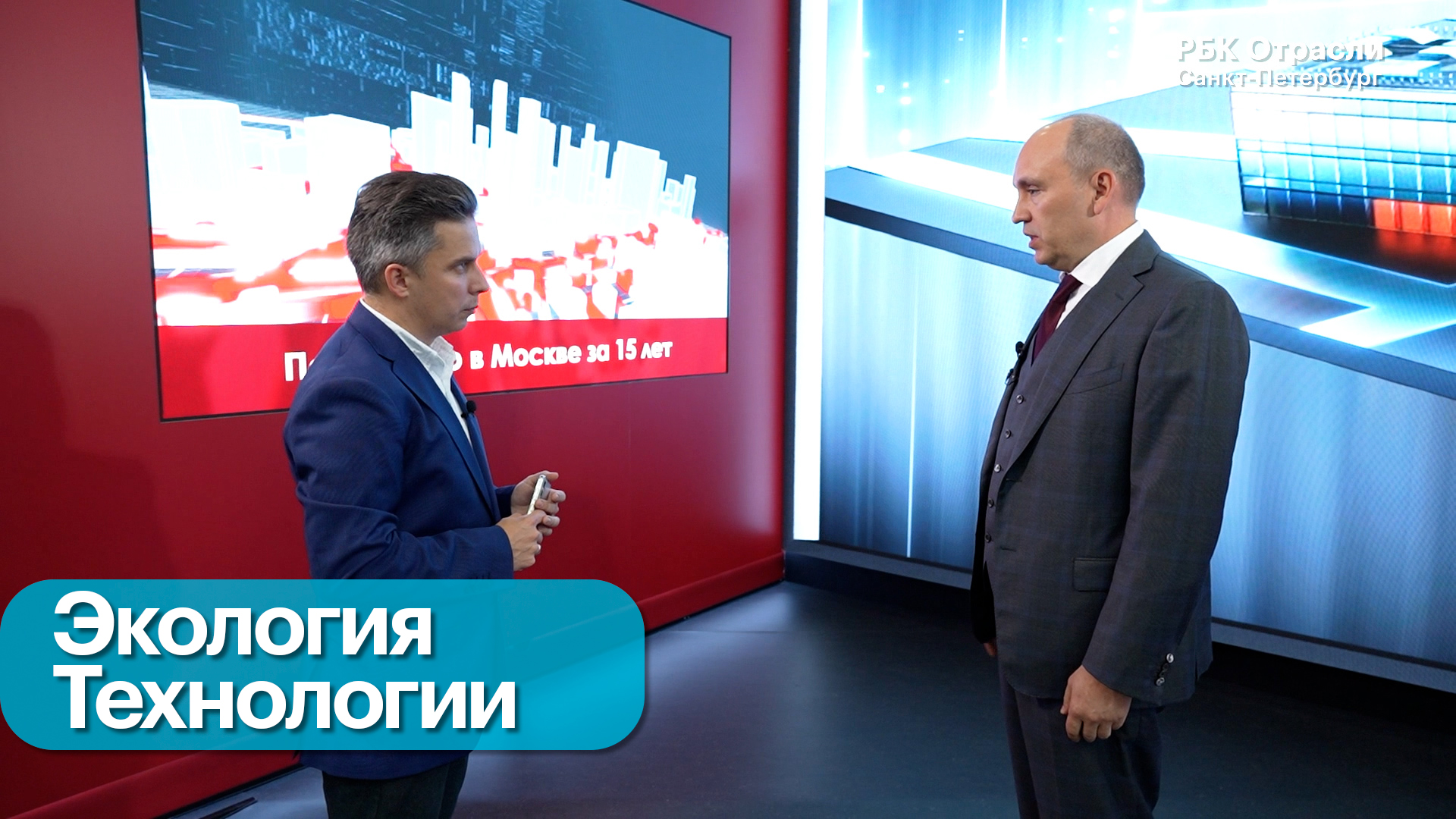 ПМЭФ 2025. Виктор Казаков про экологичный демонтаж зданий