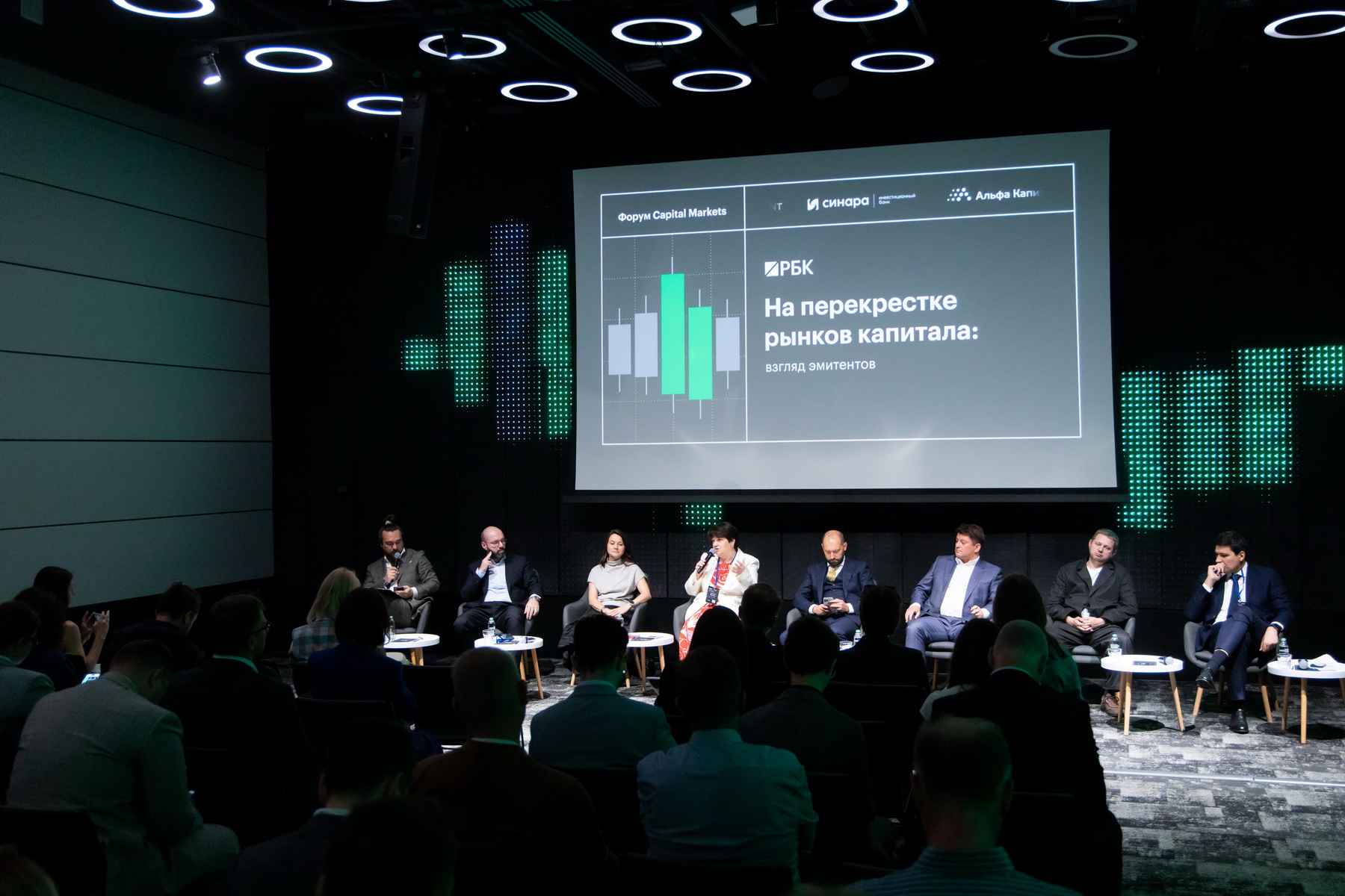 Дискуссия с Московской биржей и эмитентами на форуме&nbsp;Capital Markets от РБК