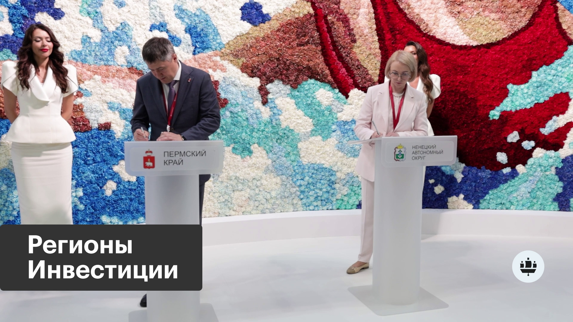 Пермский край на ПМЭФ