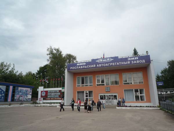 Рославльский автоагрегатный завод укрепляет позиции