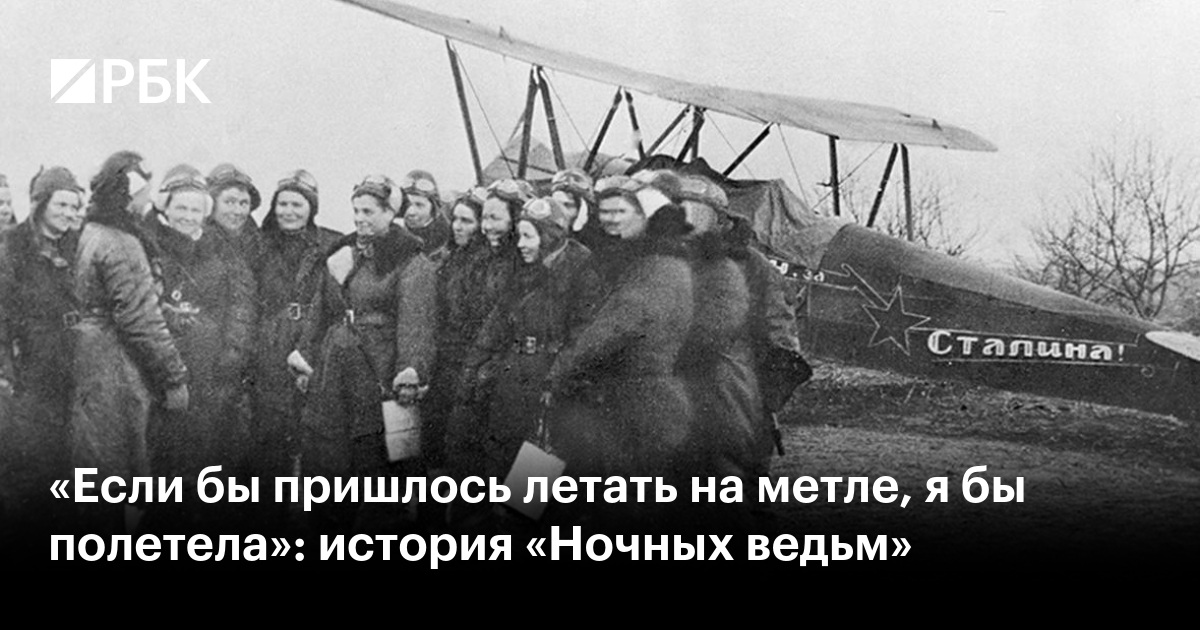 Подорожные Шлюхи Или Ночные Ведьмы Подорожные Шлюхи Или Ночные Ведьмы