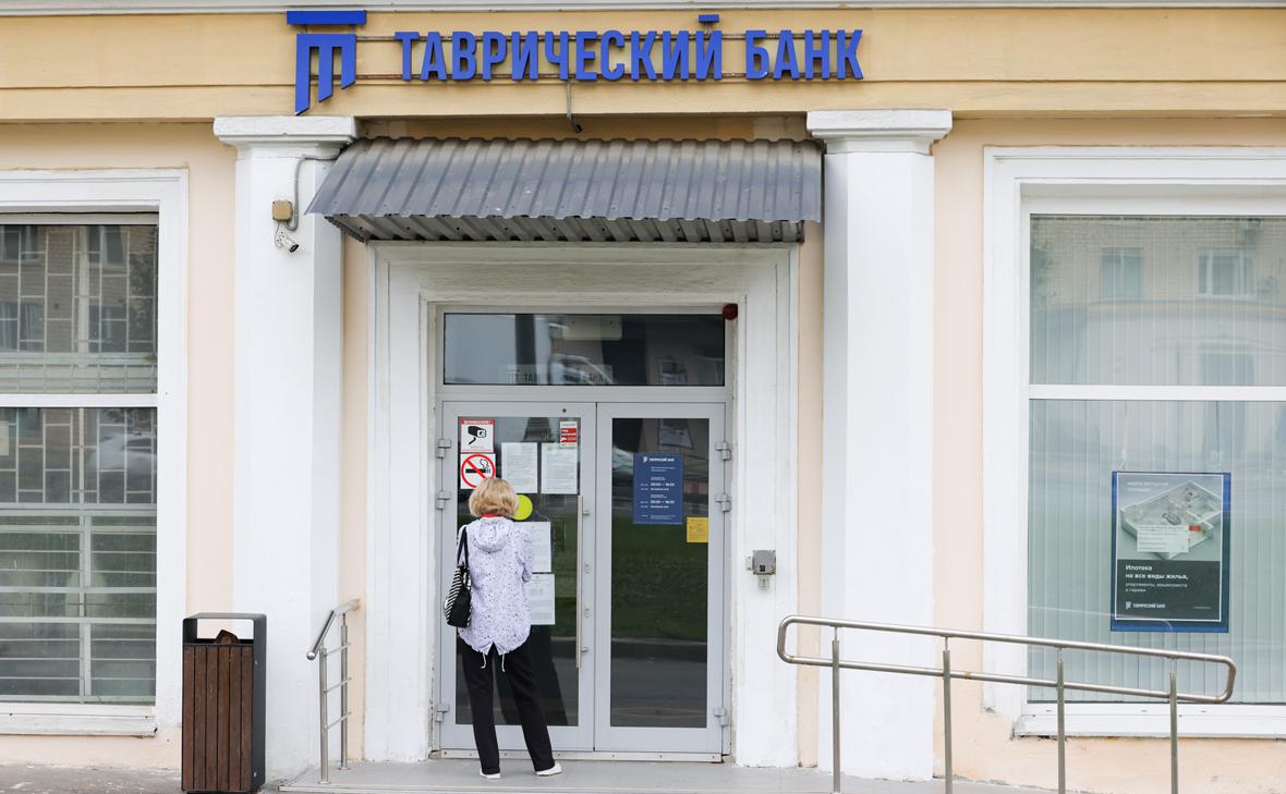 Вкладчикам Таврического банка после отзыва лицензии выплатят ₽56,5 млрд