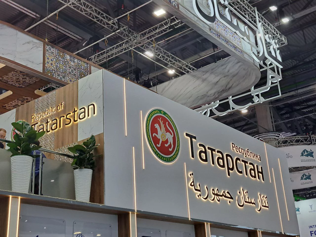 РБК Татарстан