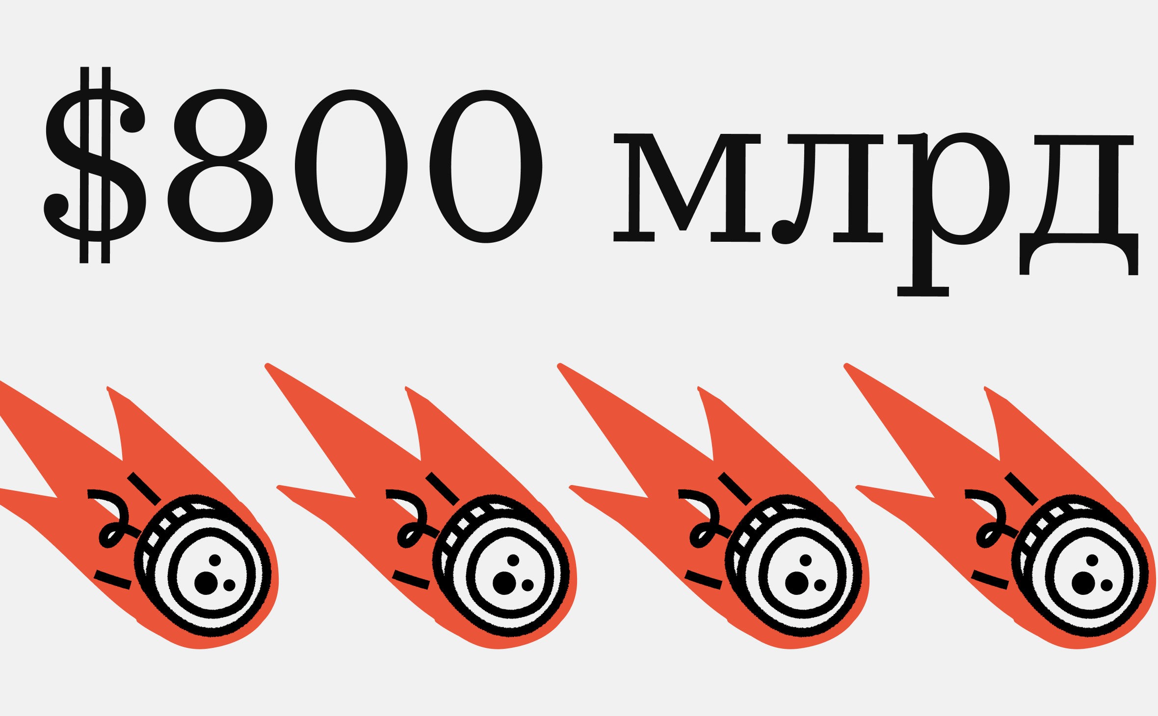 Почему альткоины недополучили $800 млрд капитализации в 2025 году