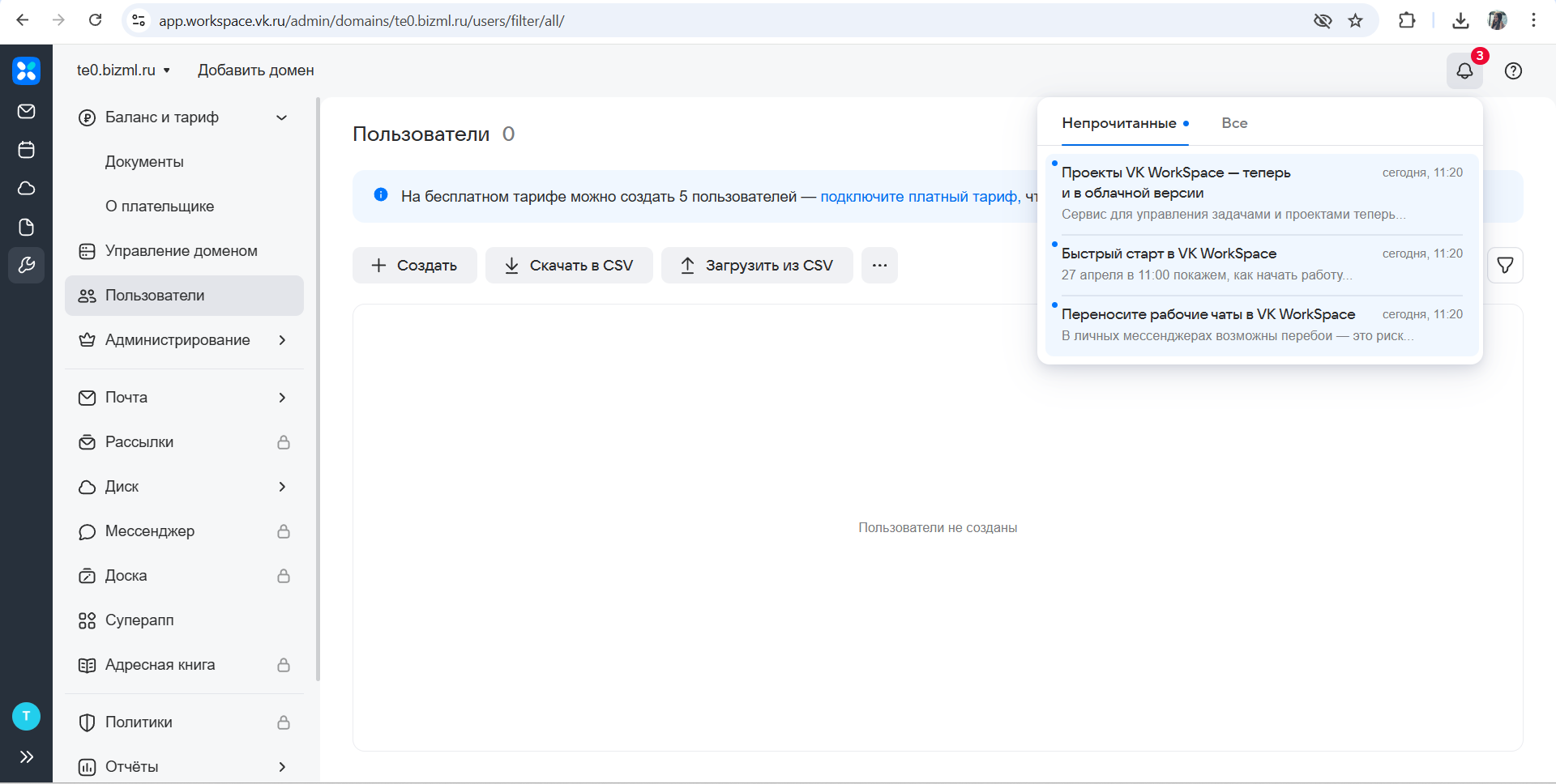 Интерфейс VK WorkSpace
