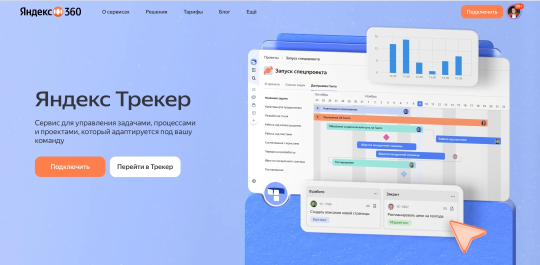 Фото: Яндекс Трекер