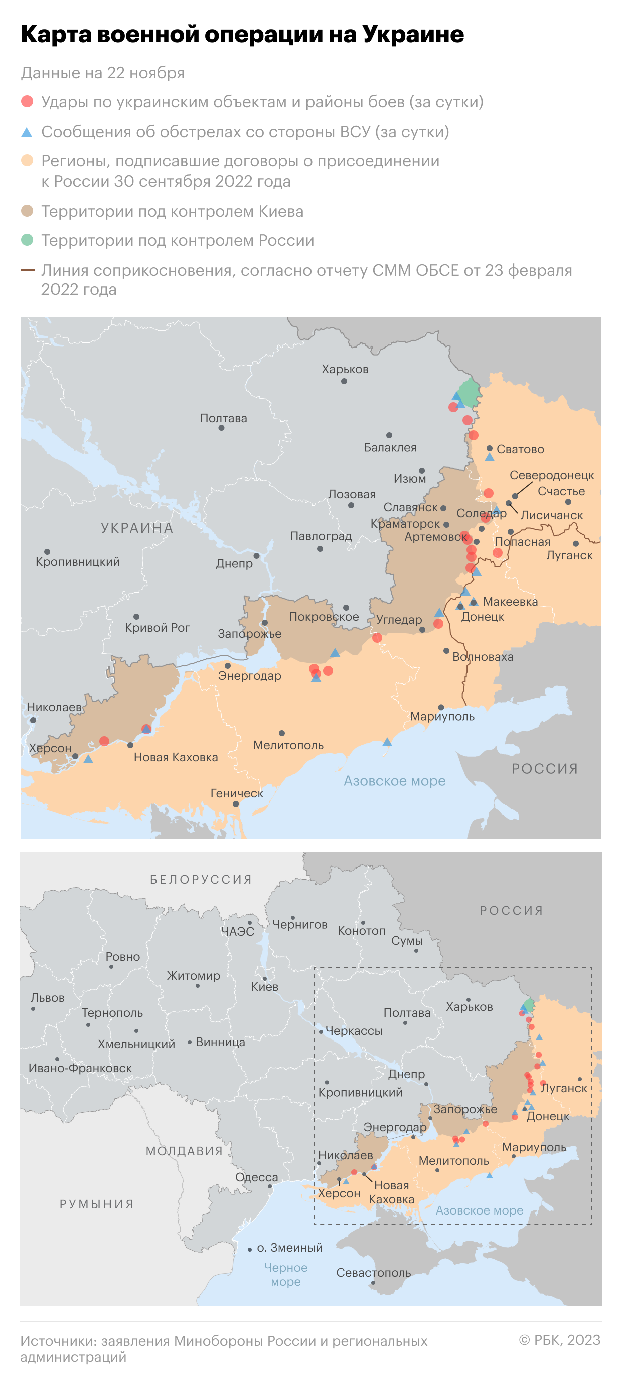 Военная операция на Украине. Карта на 22 ноября — РБК