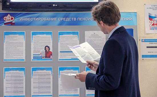 Посетитель читает информацию в Главном управлении Пенсионного фонда РФ №8 города Москвы и Московской области



