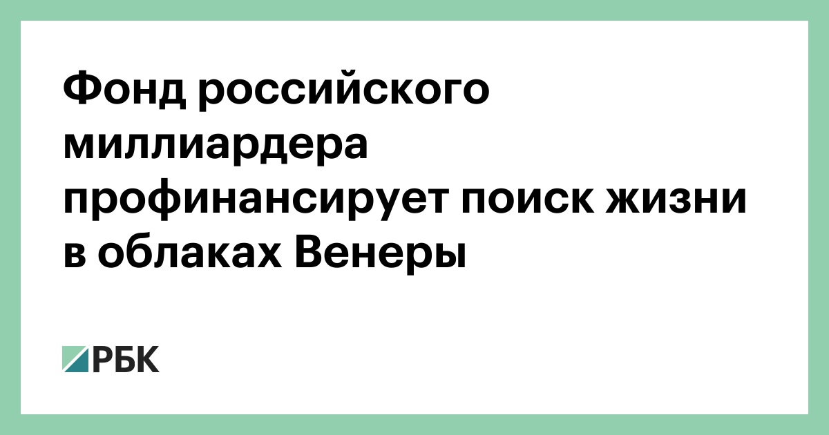 венеры