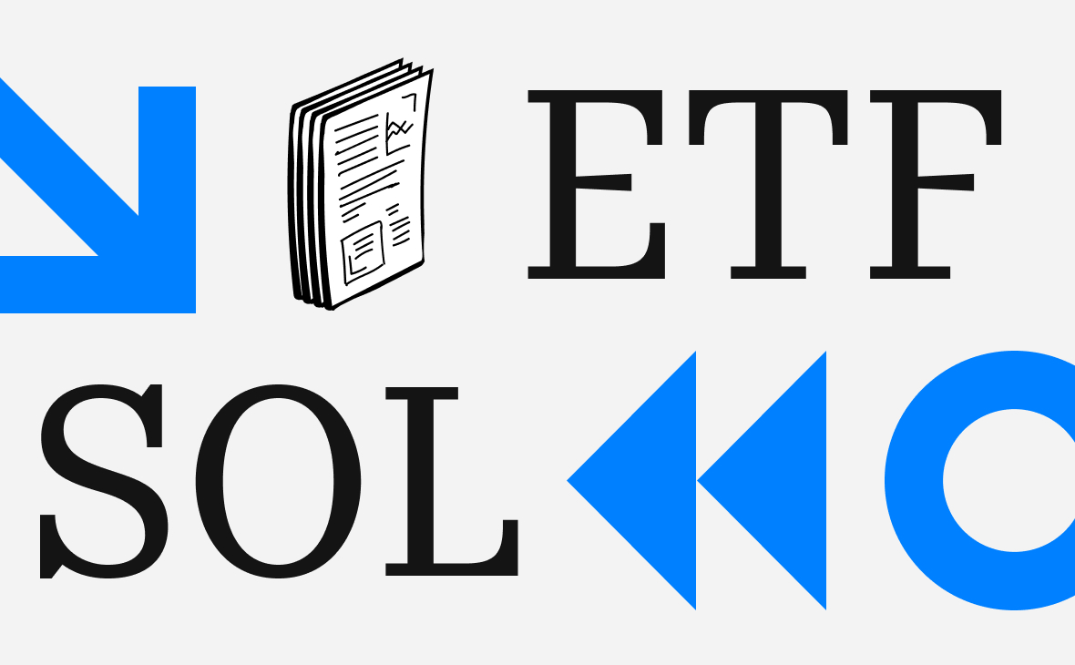 В США готовят ETF на базе Solana. Кто их запустит и что о них важно знать