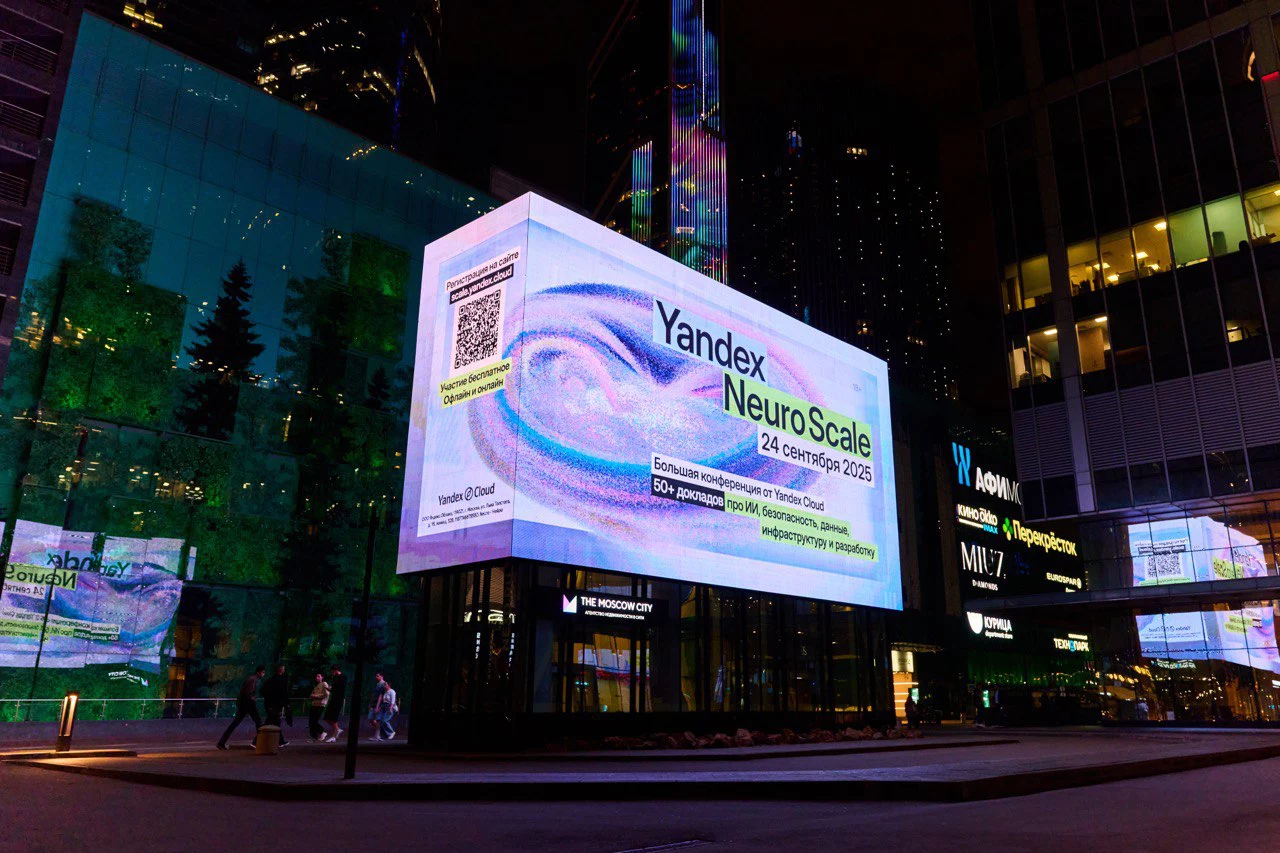 На Yandex Neuro Scale расскажут, как ИИ меняет разработку продуктов