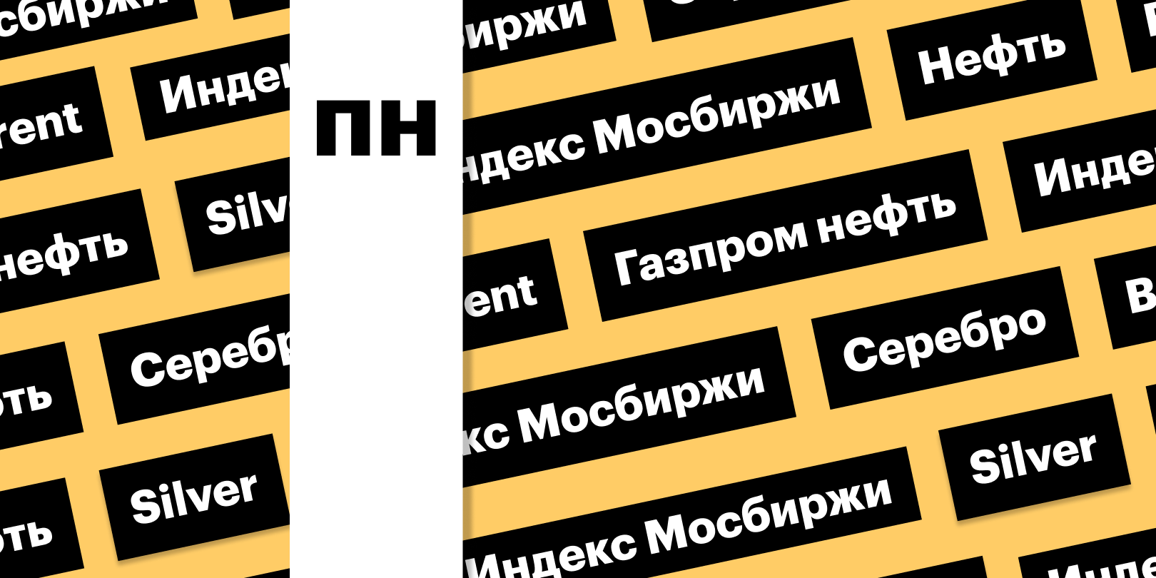 Фото: «РБК Инвестиции»