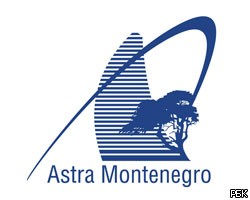 Astra Montenegro договорится с европейскими банками об ипотеке