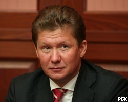А.Миллер: СП Газпрома и OMV будет создано на паритетных началах