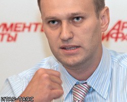 А.Навальный: Дело против меня борьбу с коррупцией не остановит