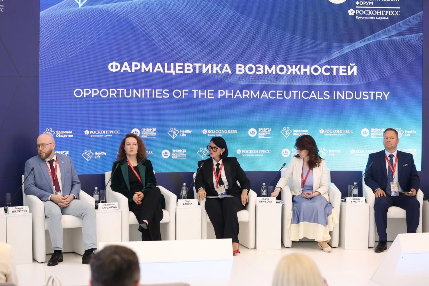 На ПМЭФ обозначили перспективы развития рынка дженериков в России