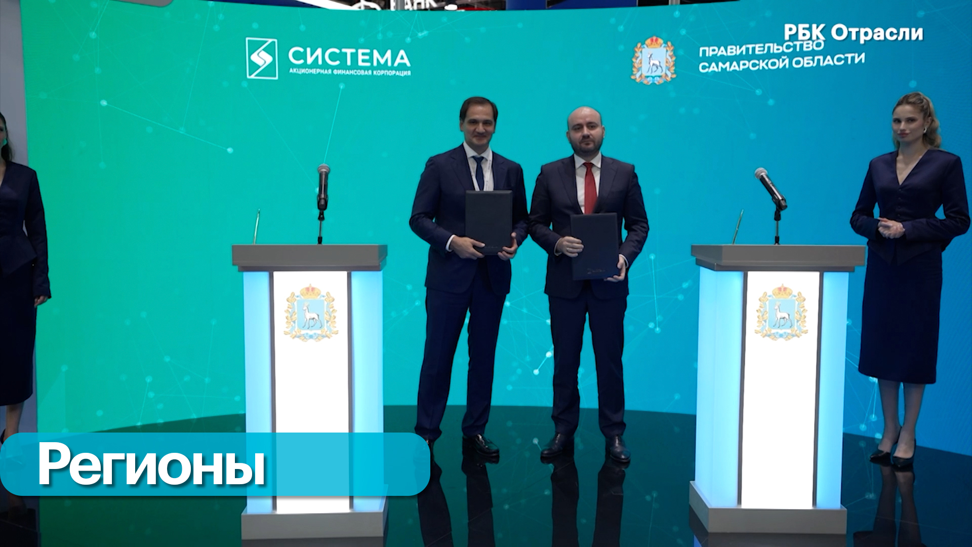 Подписание соглашения