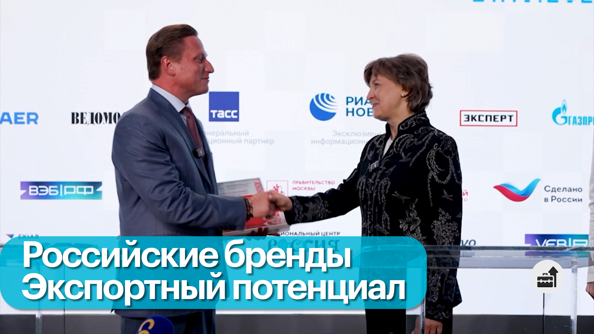 Амбассадоры бренда «Сделано в России»