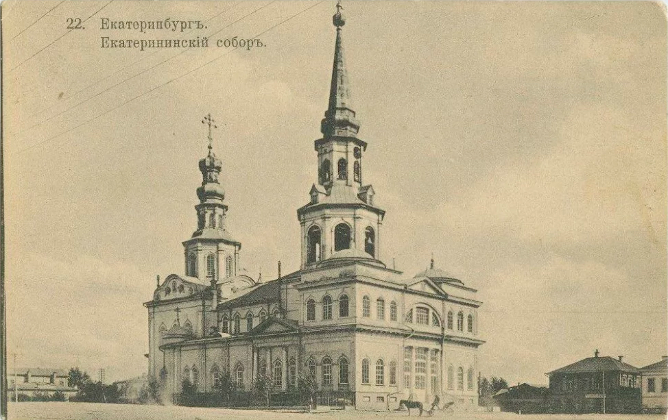 Екатерининский горный собор (Собор во имя святой великомученицы Екатерины) в Екатеринбурге