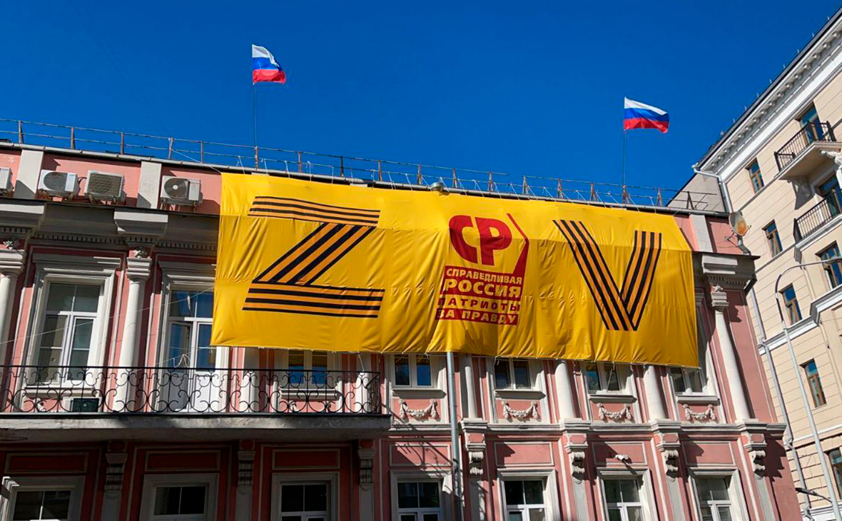 Миронов заявил, что со здания партии потребовали снять баннер с Z и V