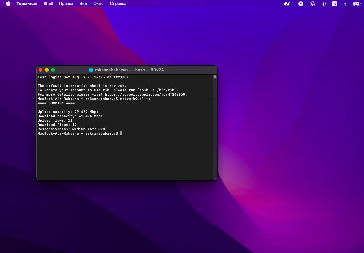 Так выглядит проверка скорости на macOS