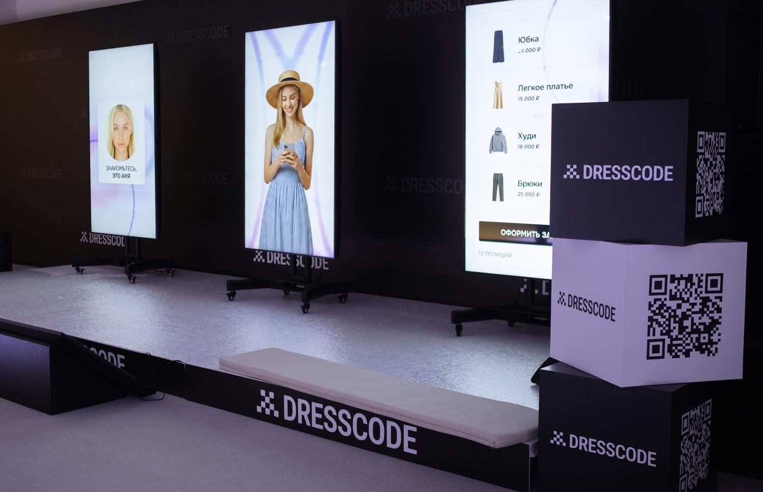 Фото: пресс-служба Dresscode.ai