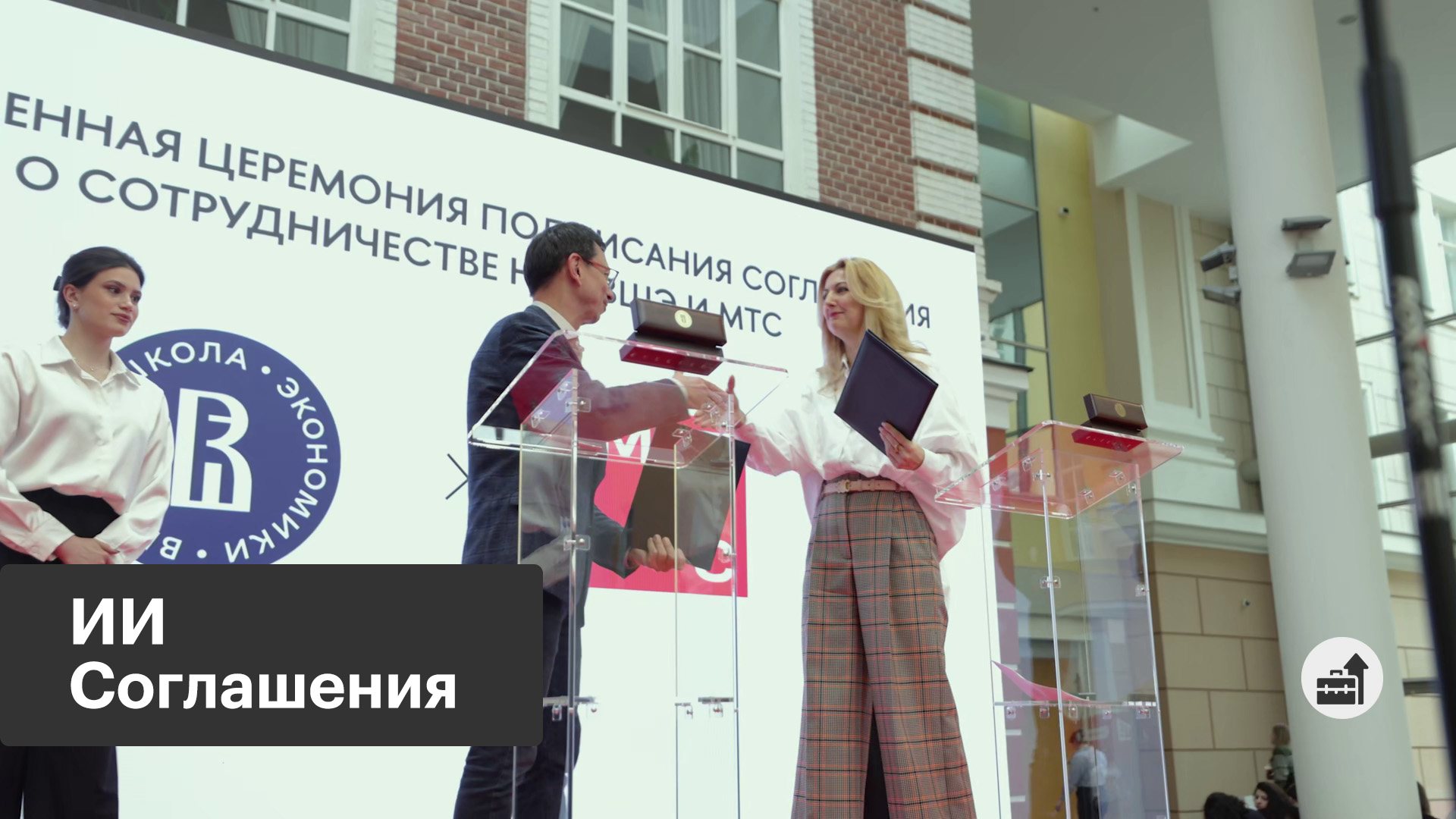 Подготовка инженерных кадров