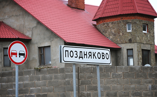 Указатель на въезде в деревню Поздняково в Красногорском районе Подмосковья, где Амиран Георгадзе&nbsp;застрелил своего компаньона&nbsp;