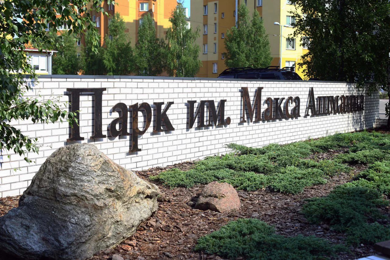 Александр Подгорчук