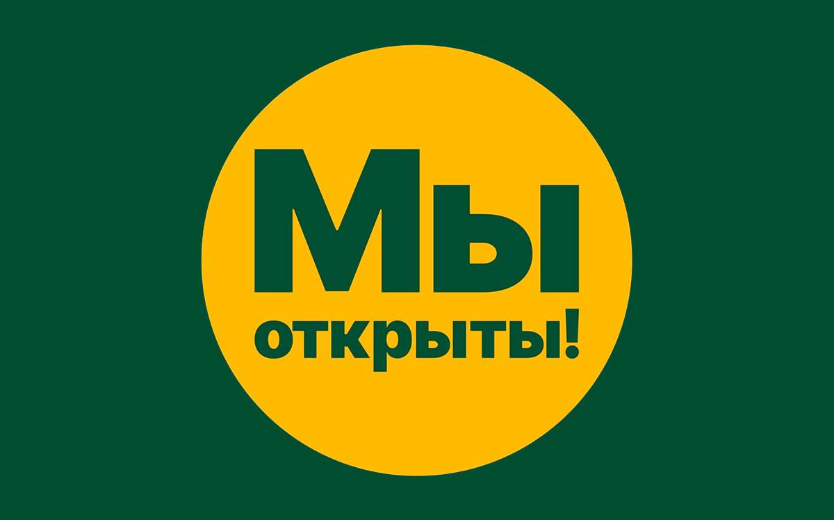 Бывшие рестораны McDonald's в Белоруссии объяснили вывеску «Мы открыты»