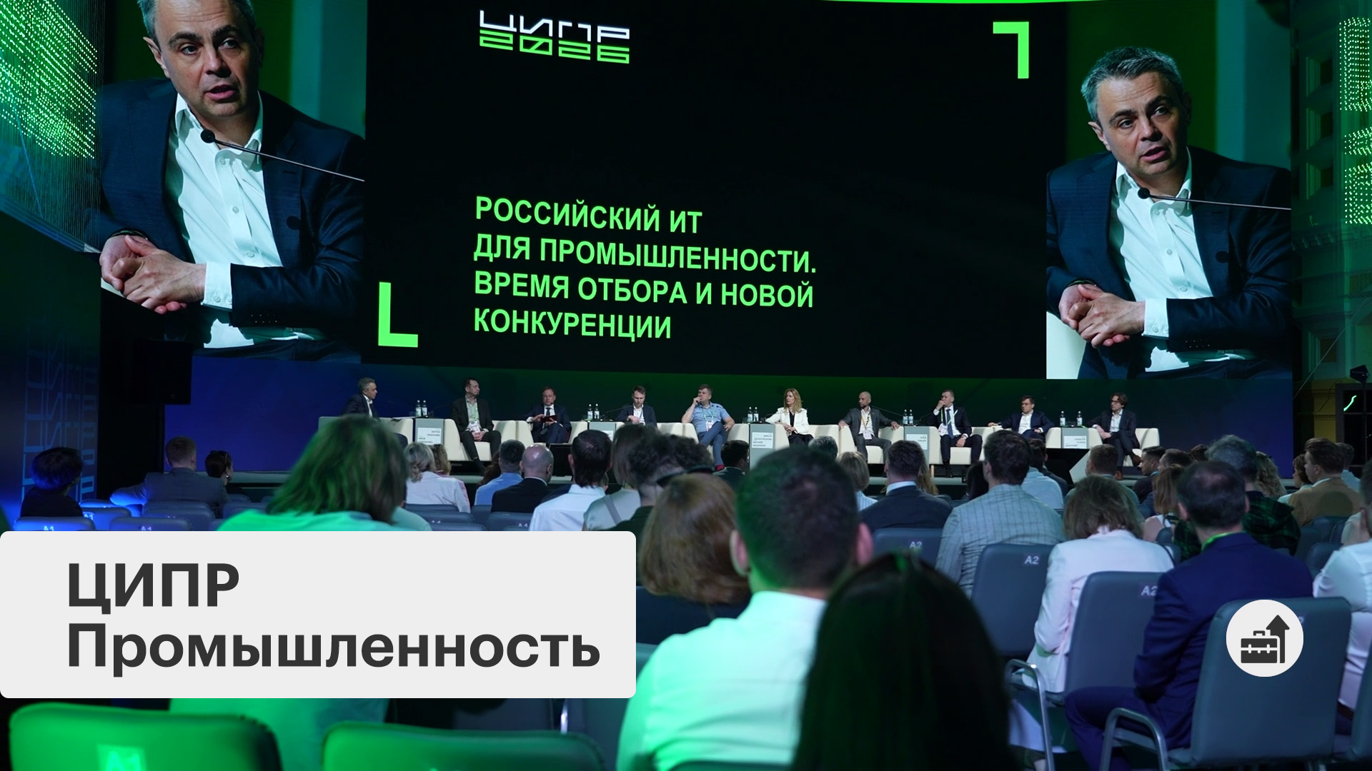 Современные решения для промышленных предприятий