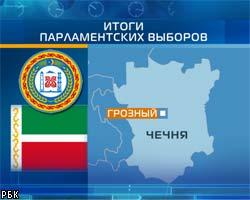 Итоги выборов в Чечне будут подведены до конца недели