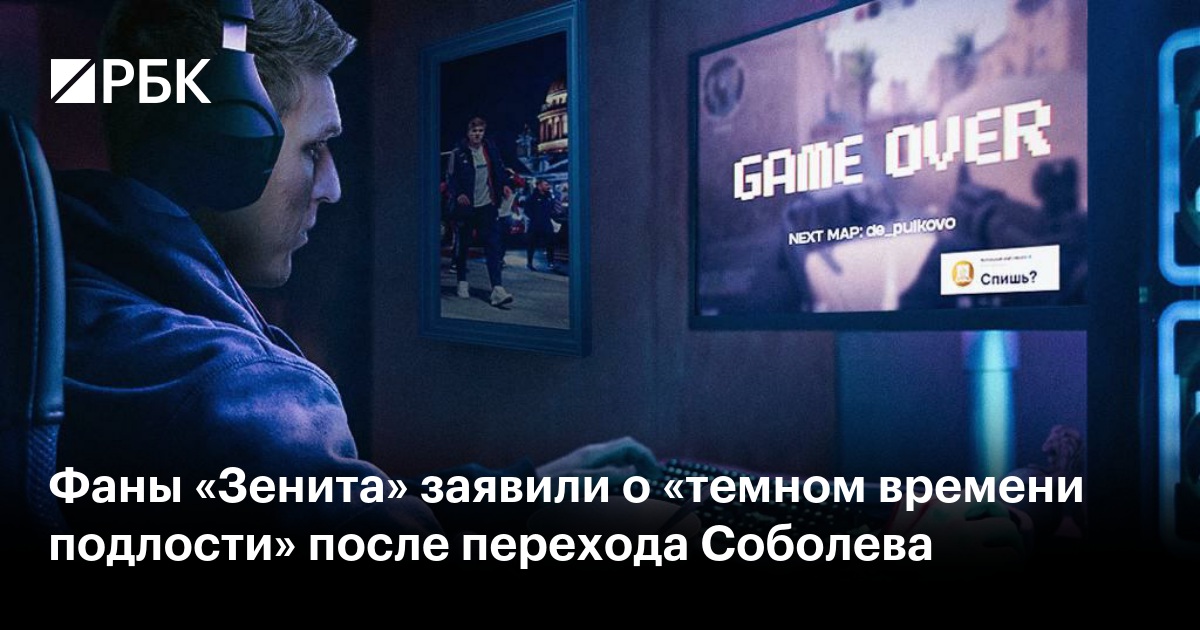 Слайды для презентации футбол. Игры про футбол с открытием паков. Своя игра футбол. Big soccer guild. Звезда футбола игра.