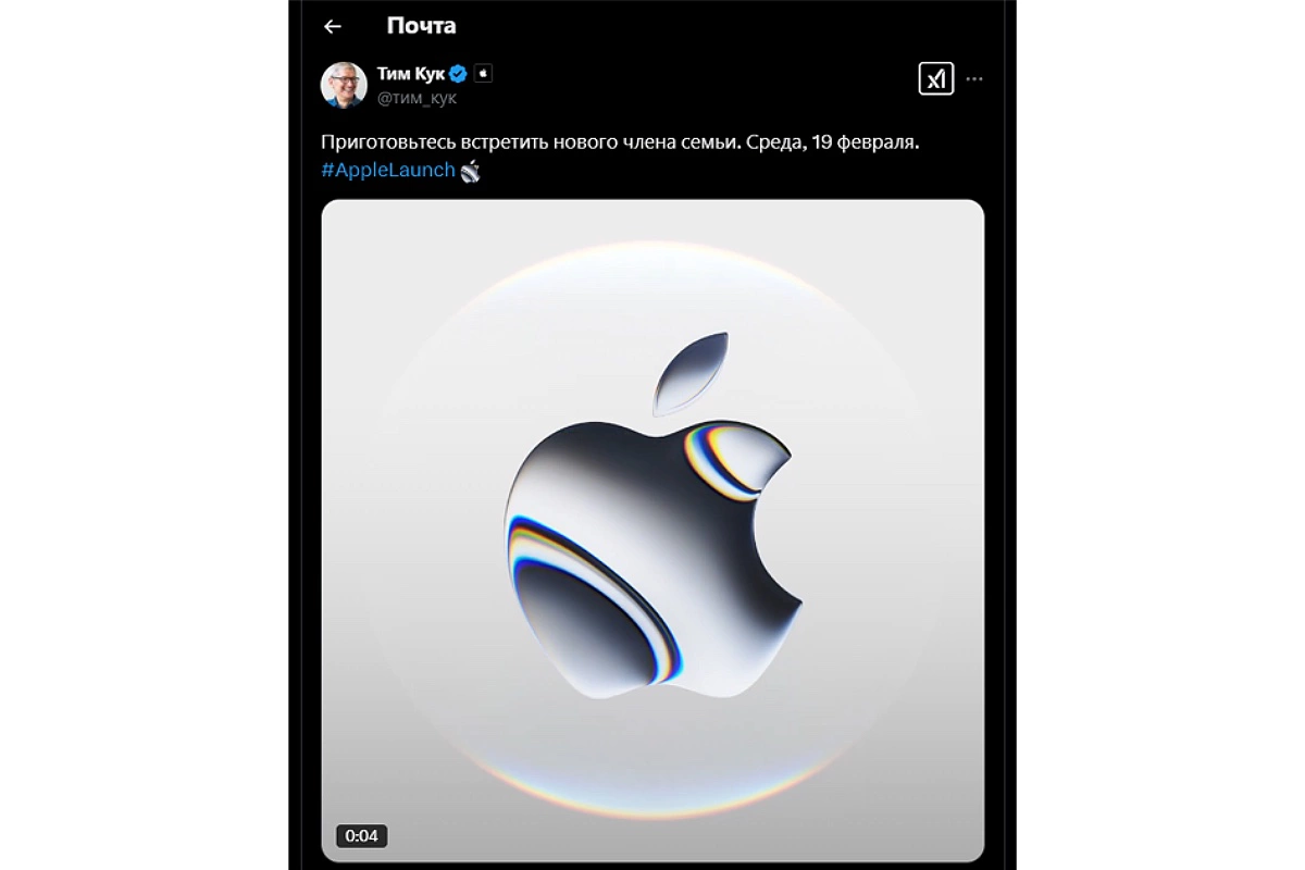tim_cook / X (заблокировано на территории России)