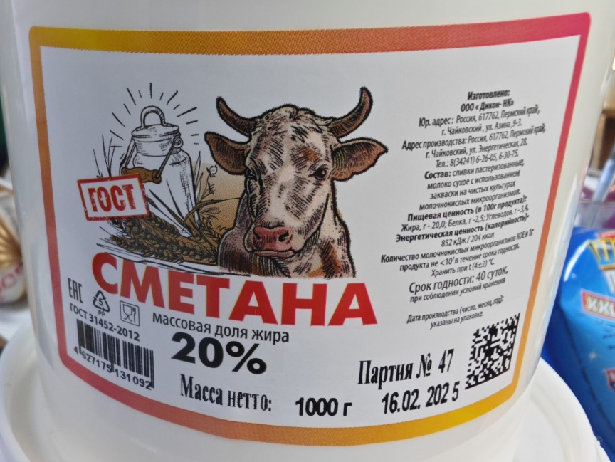 Россельхознадзор по Кировской области, Удмуртской Республике и Пермскому краю