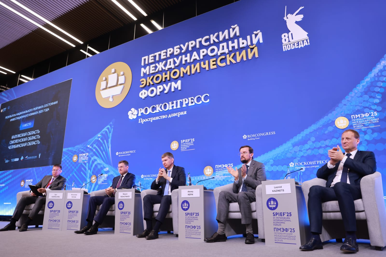 На ПМЭФ рассказали о запуске Стандарта общественного капитала бизнеса