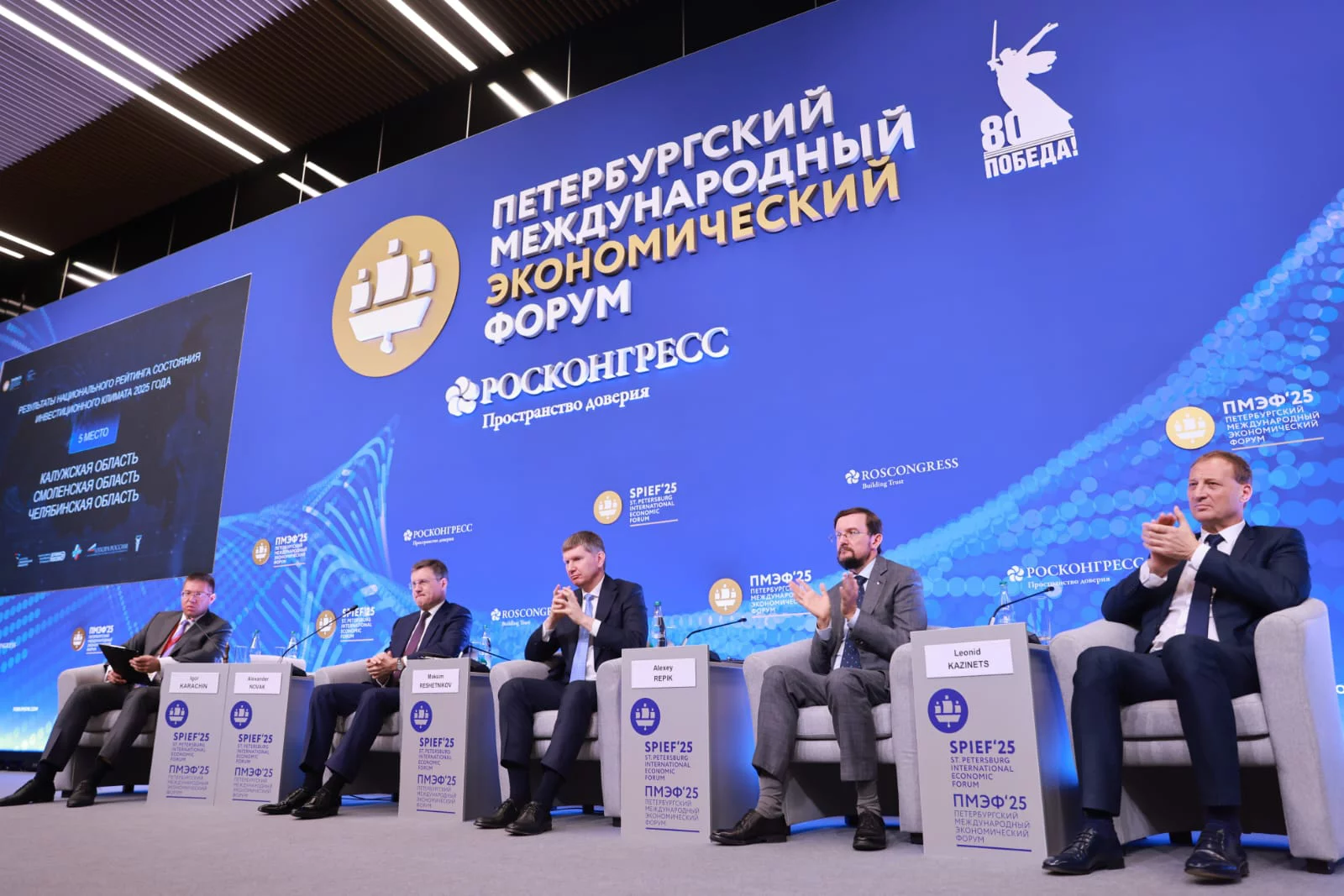 На ПМЭФ рассказали о запуске Стандарта общественного капитала бизнеса