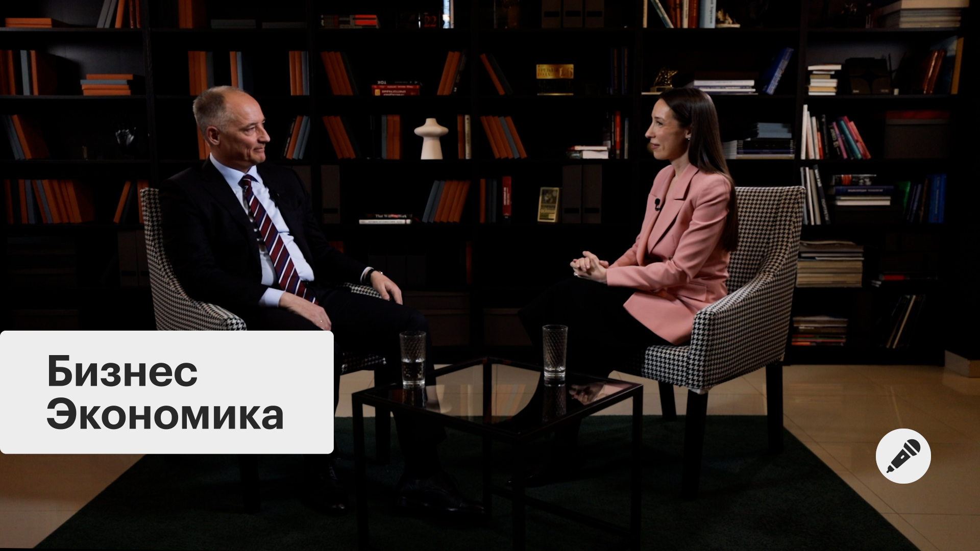 Московский экономический форум