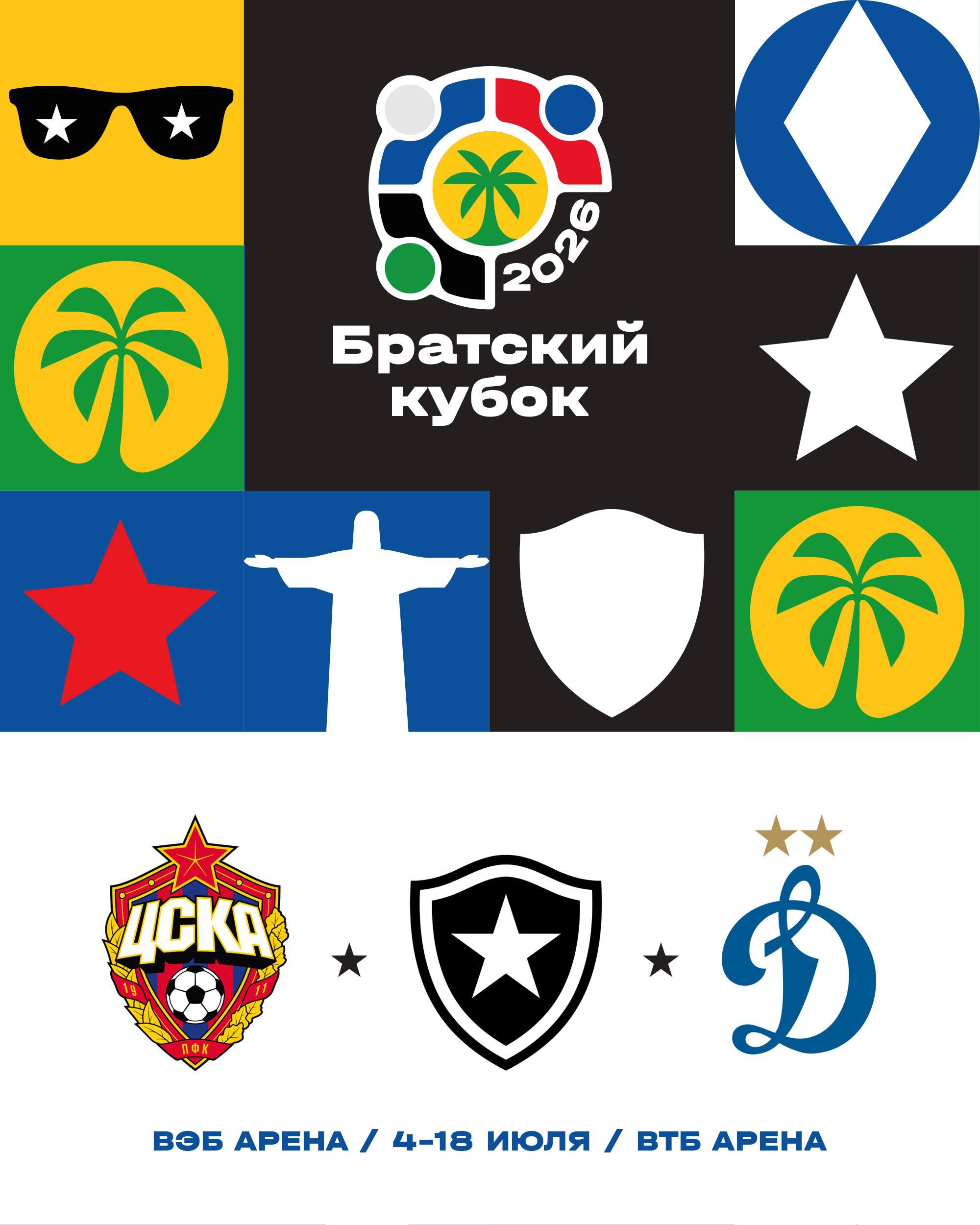Фото: ЦСКА