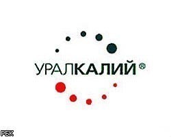 Инвестиции "Уралкалия" повысят эффективность производства