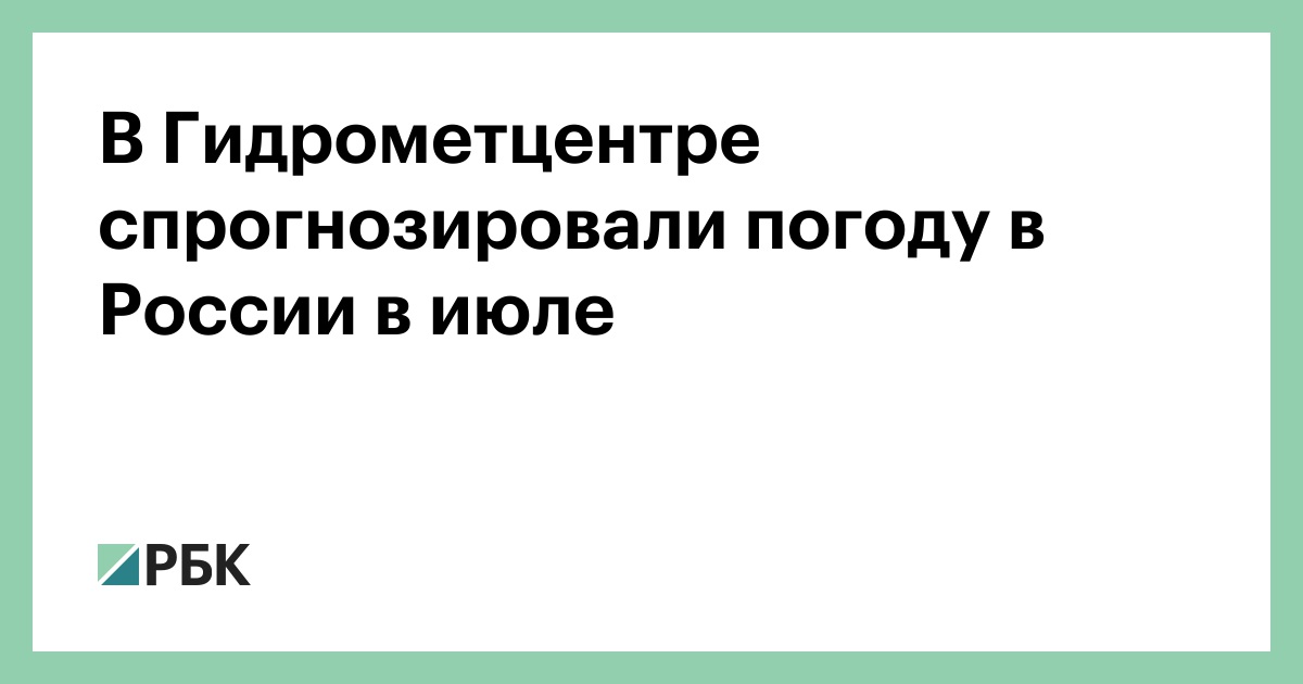 Гидрометцентр екатеринбург